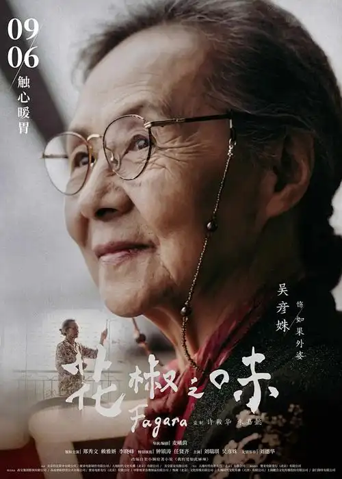 动漫-完美世界封面