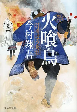 动漫-神印王座封面