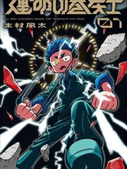短剧-我的邻居是老师封面